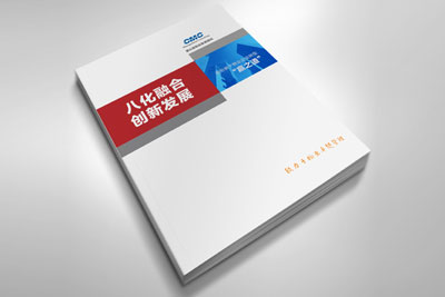 八化融合、創(chuàng)新發(fā)展，康達信發(fā)布新形勢下物業(yè)企業(yè)轉(zhuǎn)型“贏之道”白皮書