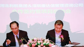 “利市而行、揚(yáng)帆起航”康達(dá)信利航咨詢項(xiàng)目啟動(dòng)