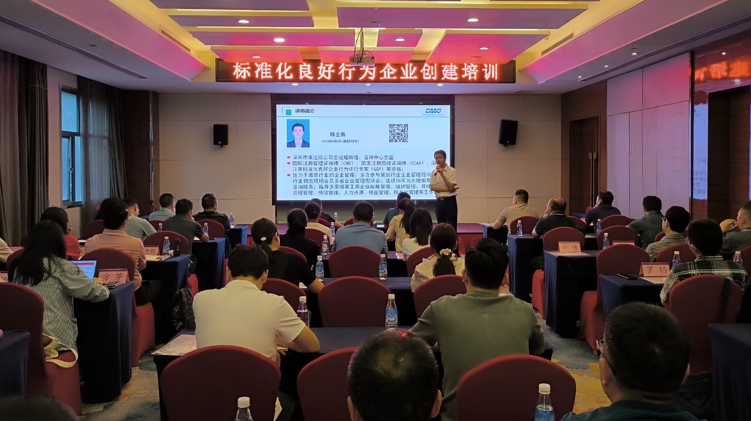 我司為某市級煙草商業(yè)企業(yè)開展標(biāo)準化良好行為創(chuàng)建培訓(xùn)