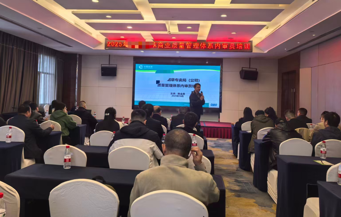 我司協(xié)助企業(yè)開展內(nèi)審員培訓，以標準化建設賦能企業(yè)高質量發(fā)展
